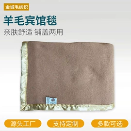 绒毯;羊毛/羊绒毯;其他救生器材