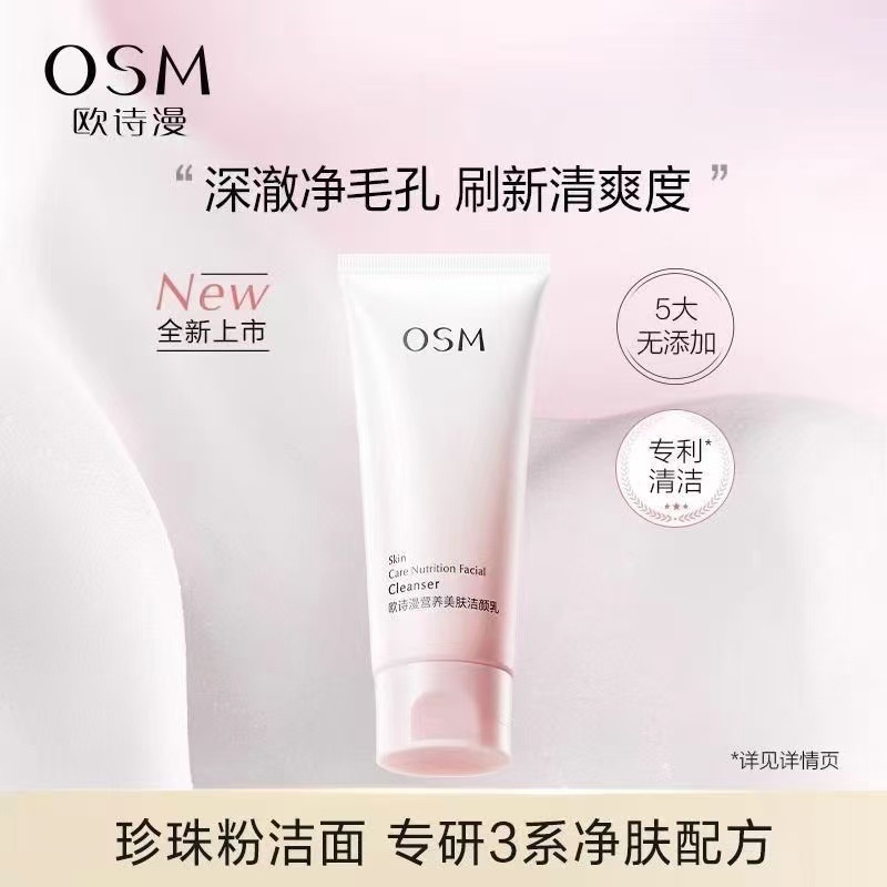 欧诗漫营养美肤套装舒缓补水保湿烟酰胺美白淡斑营养美肤系列正品|undefined