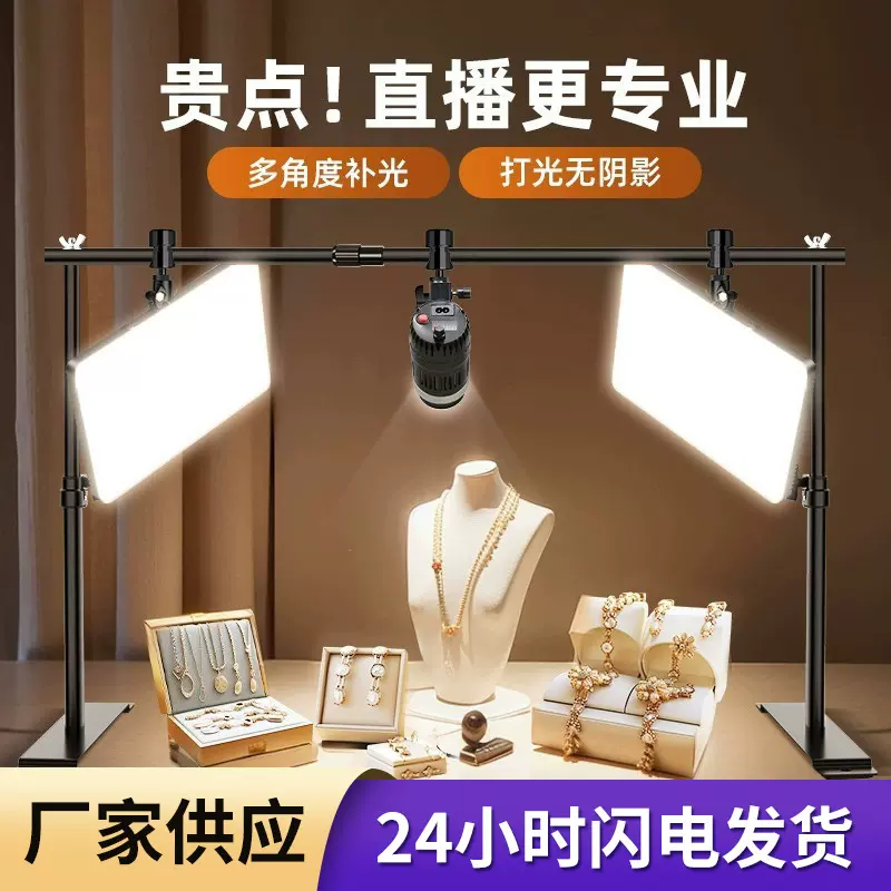 珠宝拍摄补光灯直播间专用顶灯桌面俯拍静物美食拍照平板灯聚光灯