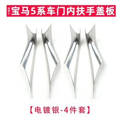 Series interior door handle, no-disassembly: Armrest, handle, handle - silver-four-piece-set