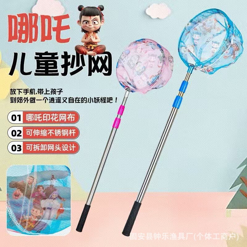 Children's new copy net fishing net fishing net outdoor fish shrimp children dragonfly fish shrimp butterfly retractable net pocket