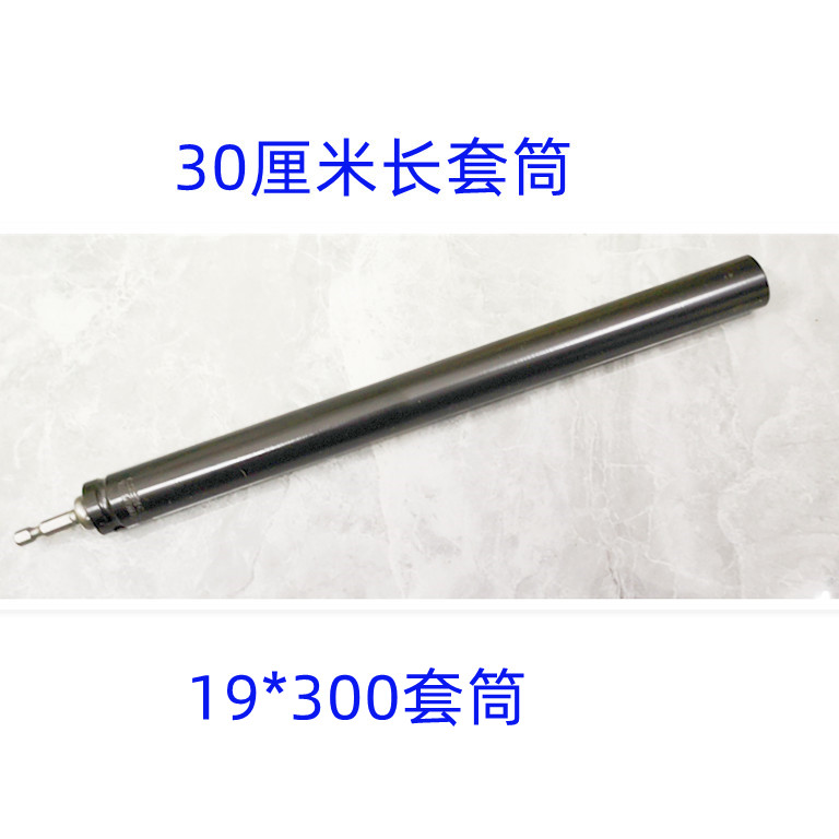 Conector de taladro eléctrico + 19 * 300 manga
