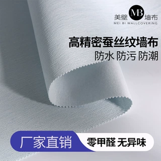 墙布高级感厂家批发现货家用全屋高档背景墙客厅卧室全贴无缝墙布