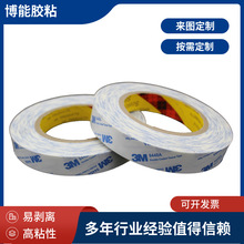 3mm*3m  9448A 55236  9080A�޼��p���z  �ʹ�513�޼��p���z�p��