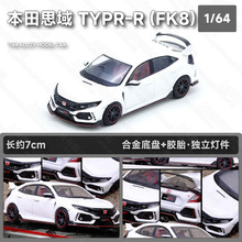 INNO 1:64 本田思域 TYPR-R (FK8) 合金汽车模型仿真静态收藏摆件