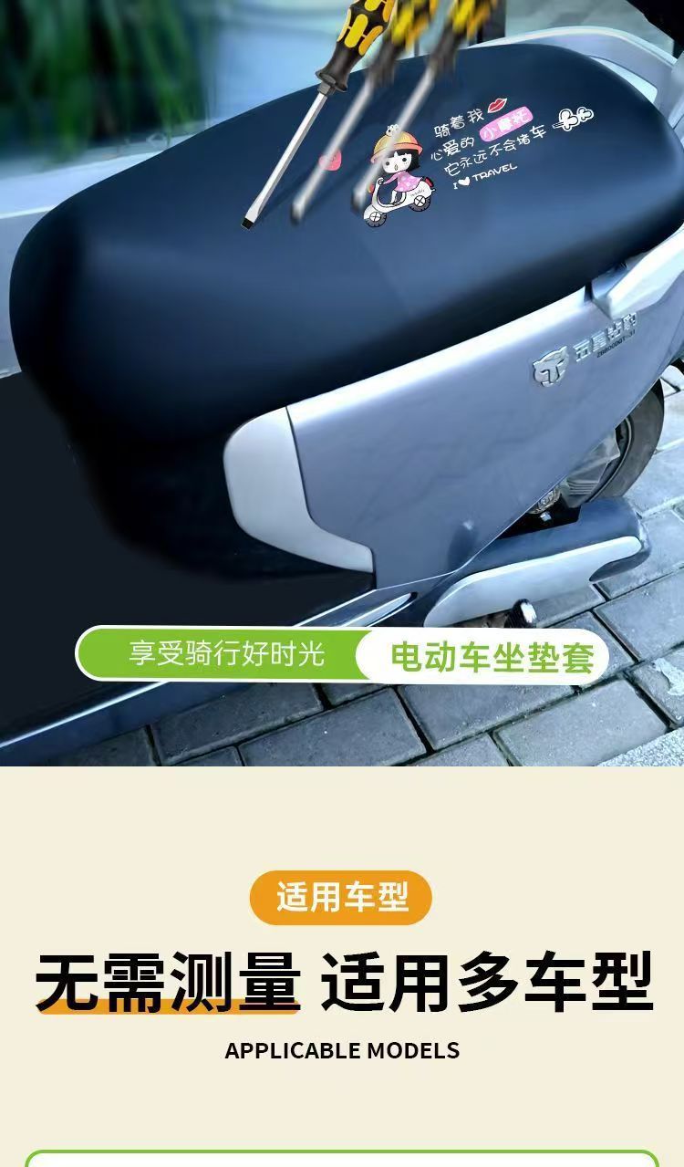 All-season universal electric vehicle seat cover, rainproof and sunproof, elastic and wear-resistant leather full-cover cushion cover for electric bikes