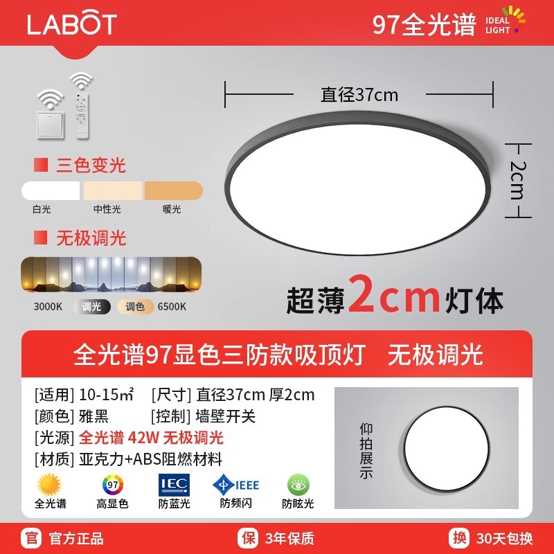 [Full Spectrum eye protection] elegant black 42W infinite-bright 37 high color 97 ..