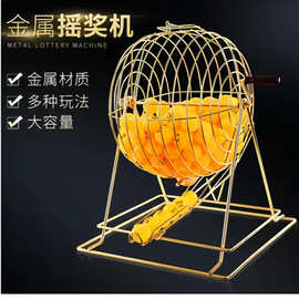 大号金属摇奖机摇号机手动机幸运大转盘双色球鱼塘选号器其他