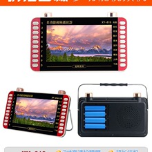 金正XY-819  7寸视频看戏机老人插卡收音机便携式唱戏机