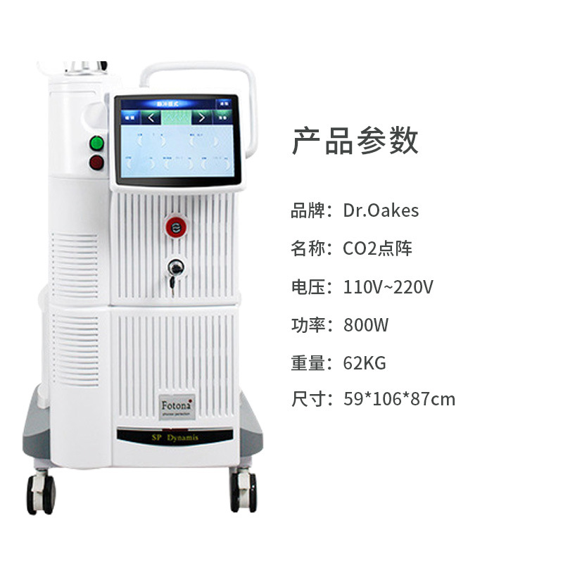 Matriz de puntos de picosegundos CO2 Reafirmante privado, rejuvenecimiento de la piel, eliminación del acné, reducción de líneas finas, lavado de cejas, instrumento de belleza, salón de belleza integrado, comercial