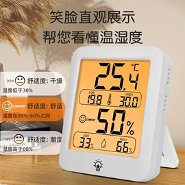 温度计水温计;温湿度计;红外测温仪