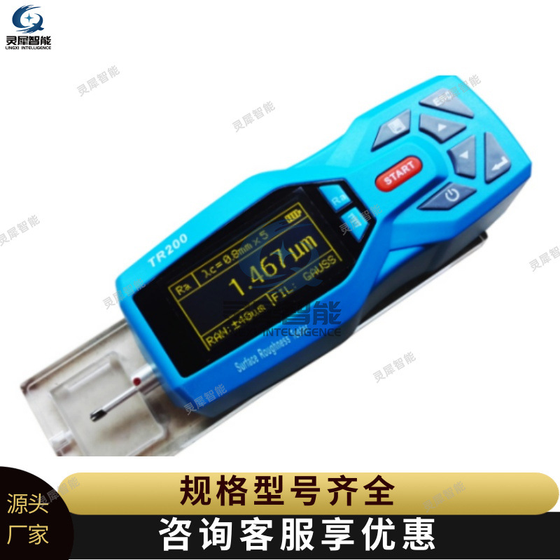 现货速发粗糙度仪 手持式粗糙光洁仪 TR200便携式光洁度检测仪