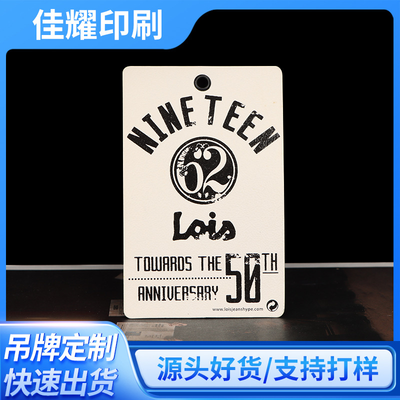 饰品价格码数保养吊卡儿童玩具注意事项挂牌服装商标logo吊牌设计