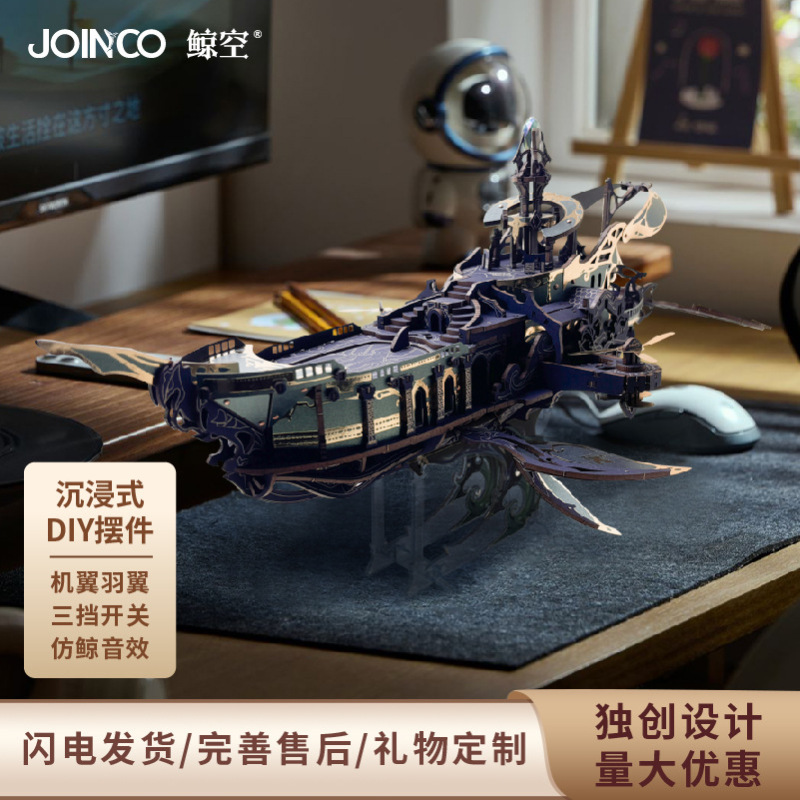 クジラ空を舞うクジラ船、組み立て式DIYモデル玩具、3D立体パズル、ギフト、男の子向け、心地よい音|undefined