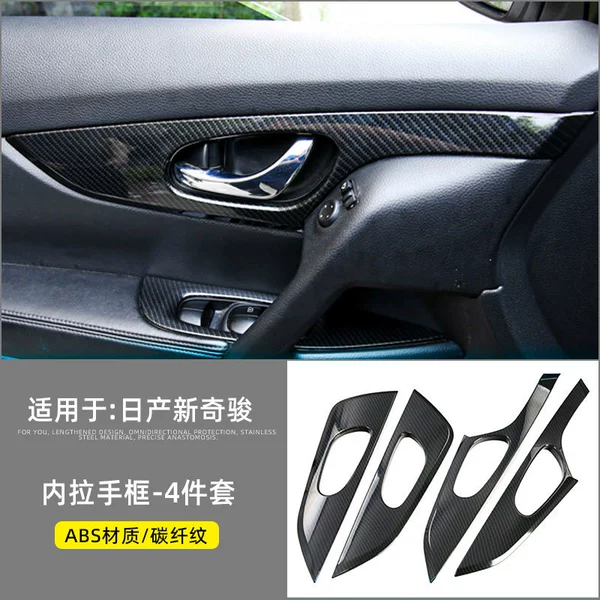 [Inner handle frame-carbon fiber pattern] 4-piece set