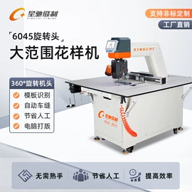 缝中设备;服装机械设备;缝纫机