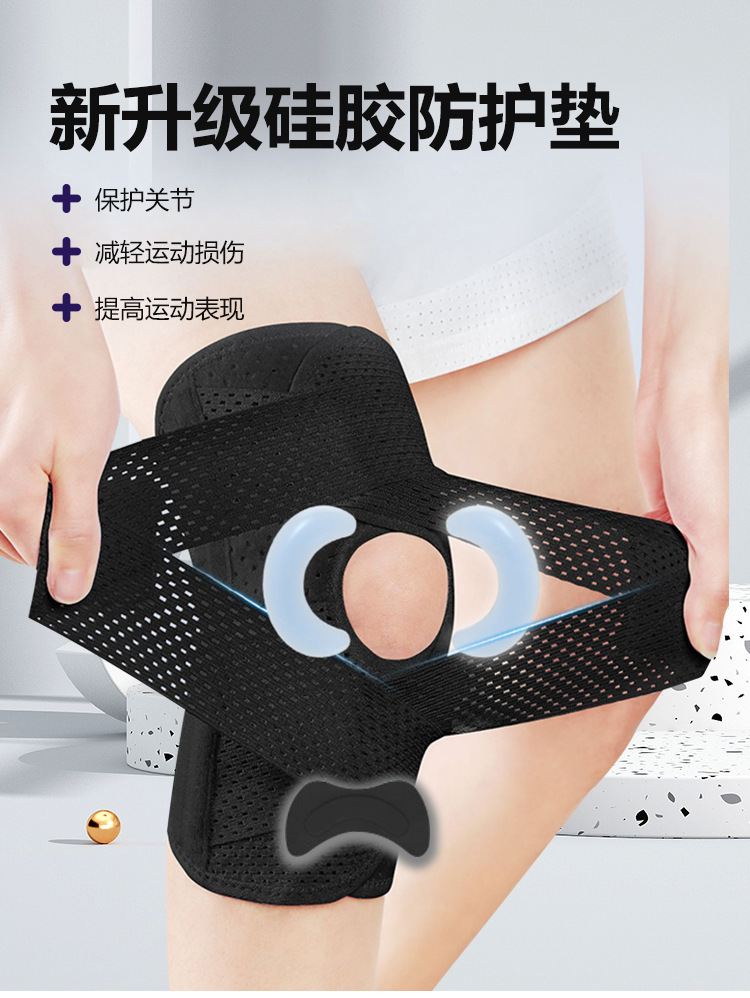半月板护膝-1_01.jpg