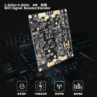 2.4G5.8G-4W dual frequency DJI drone signal amplifier PCB bidirectional transmission WiFi booster