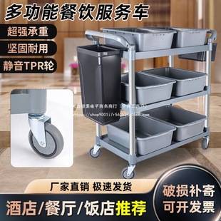 Hotel Restaurant Serving Cart Multi-Functional Thickened Dining Cart Three-Layer Mobile Bowl Cart Hotel Serving Commercial