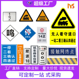 Factory direct aluminum plate pay attention to train signs unguarded crossing warning signs railway traffic safety signs