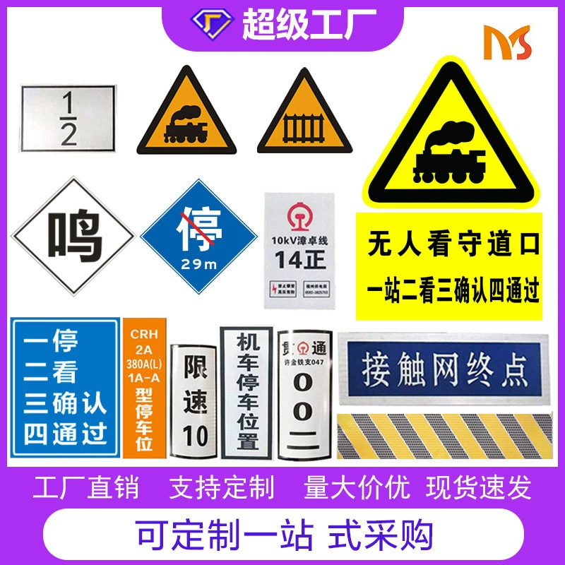 Фабрика прямых продаж алюминиевых пластин Обратите внимание на знаки поездов