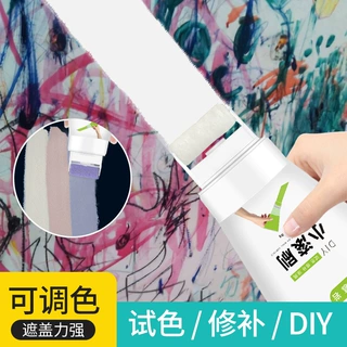 慕岩补墙漆补墙膏小滚刷漆涂鸦遮盖墙面翻新改色环保乳胶漆白批发