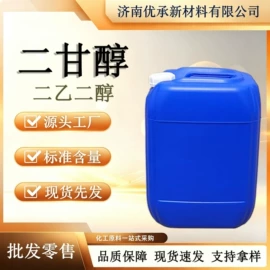 涂料稀释剂;增塑剂;二元醇