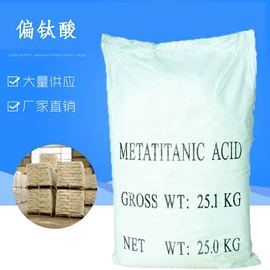 钛白粉;杀菌灭藻剂;增塑剂