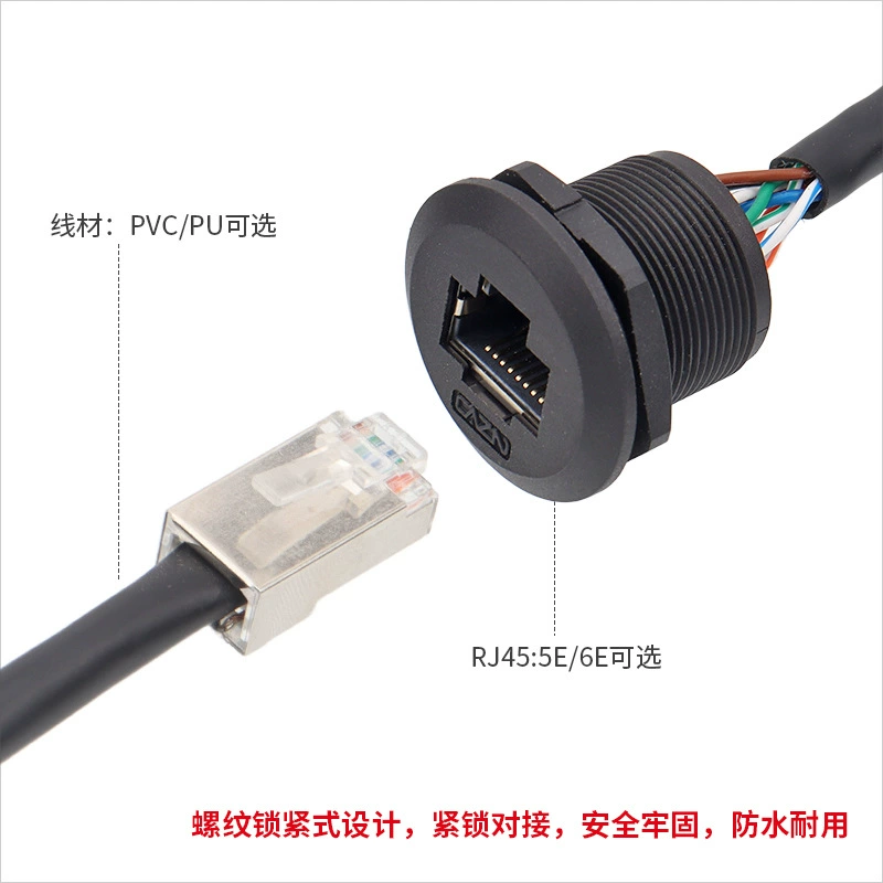 Панельная заглушка Zhengcheng EP-RJ45 для фронтальной установки, фиксирующая вставка, 8-жильный влагозащищённый разъём, переходник «гнездо-вилка», длина 0.3 м/1 м