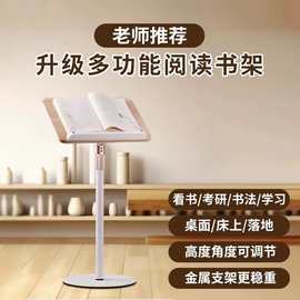 看书架儿童学生阅读可升降支架 书本阅读书架多功能落地绘画书架