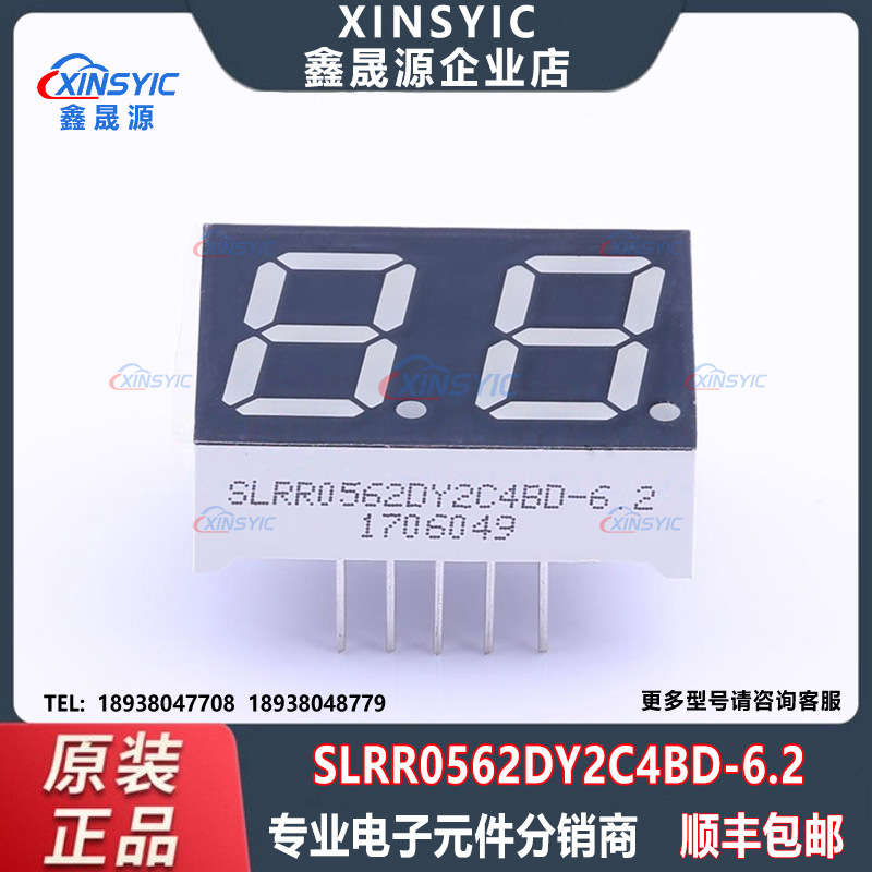 原装SUNLIGHT(光华) SLRR0562DY2C4BD-6.2封装插件 黄色LED数码管