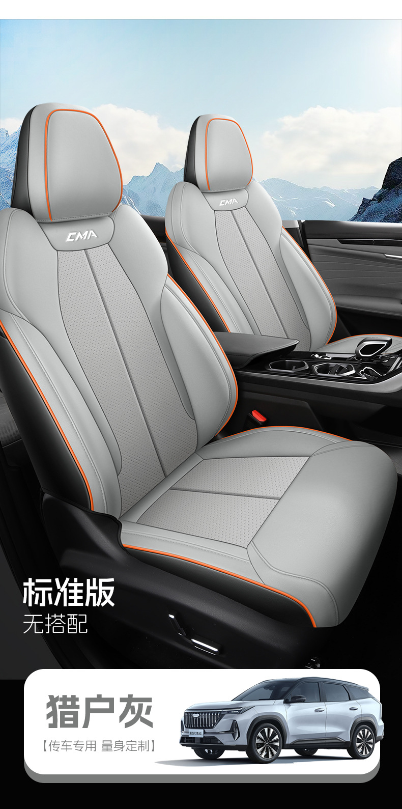 Specially Designed for 25 Geely Boyue L Seat Covers, Suitable for All Seasons, Full Surround Cushion, Fourth Generation Leather Seat Cover