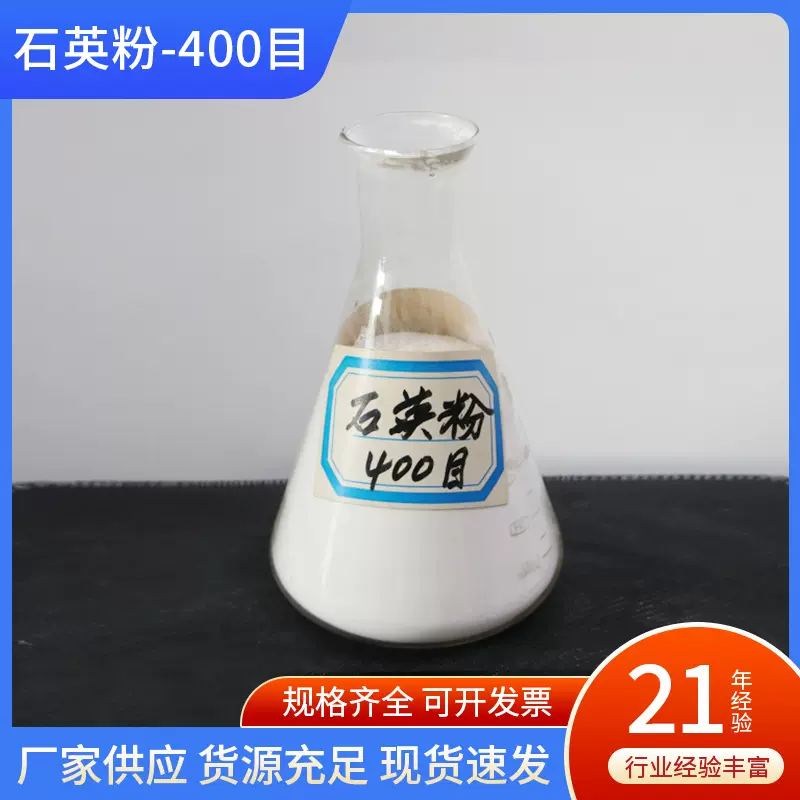 超细硅微粉生产填料用高含量石英粉现货厂家直销规格齐全量大价优