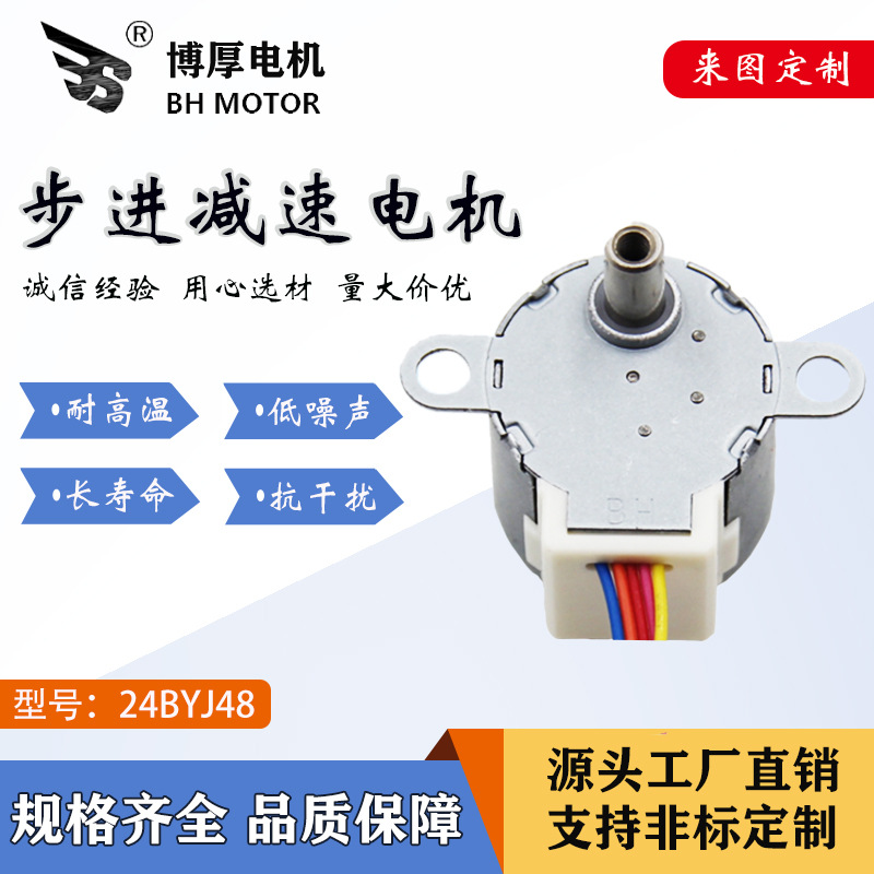 厂家供应 DC5V12V 低噪音茶吧机微型减速步进电机 旋转餐桌用马达