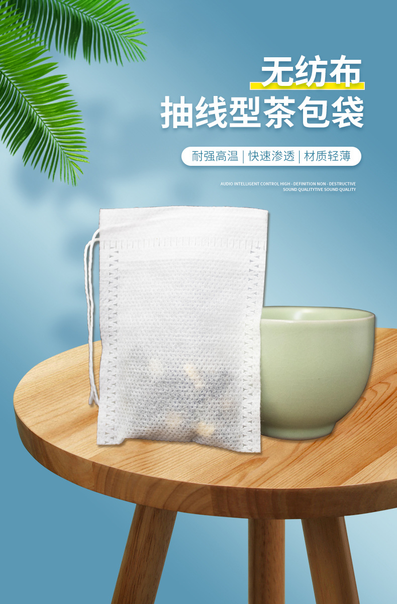 无纺布抽线型茶包袋(1)_01.jpg