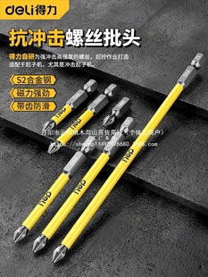 Deli Anti-Slip Cross Strong Magnetic Anti-Slip Bit High Hardness Hand Electric Drill Tungsten Steel Electric Screwdriver Tool Set Wholesale