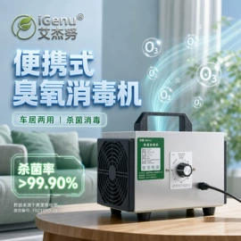 空气净化设备;空气净化器;水杀菌消毒