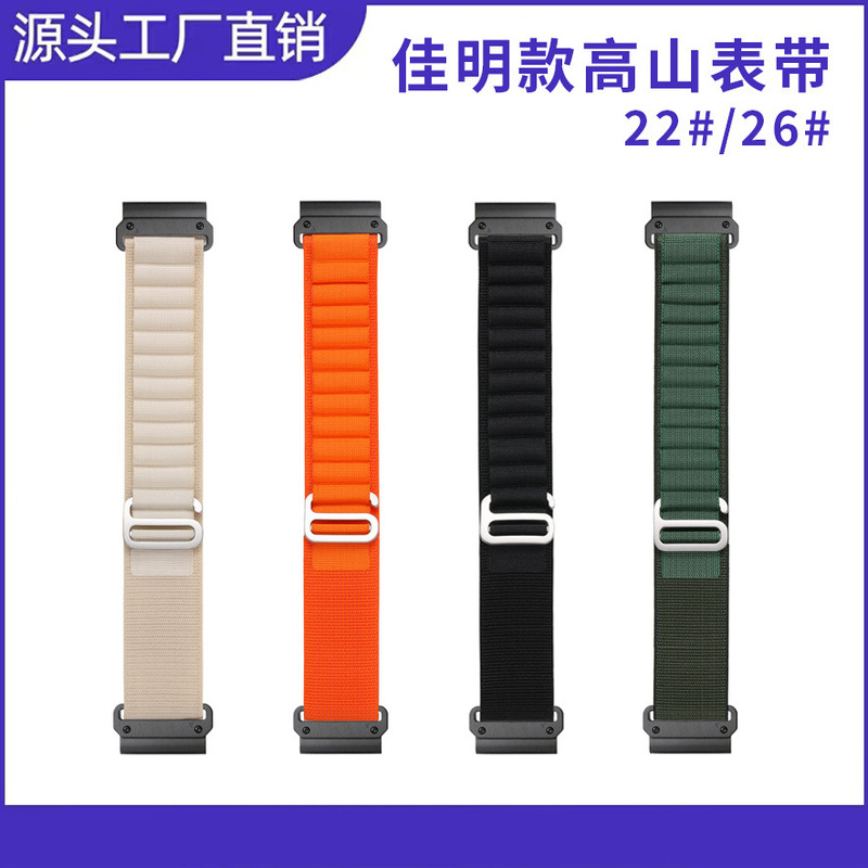 Suitable for Garmin Fenix7X/6X/5X935 Wild Trail Alpine Nylon Strap Smart Wearable