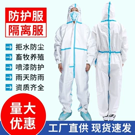 防尘服;无纺布帽;防护靴
