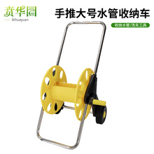 大号水管车洗车水枪水管收纳架花园手推式软管卷管器水管收纳车
