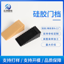 厂家开 模定 制硅胶门档门塞橡胶防夹手固定门免打孔阻门器阻抵门