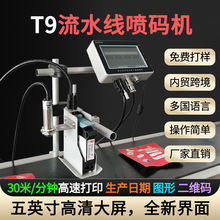 包装袋打码机 小型二维码条形码全自动智能生产日期打标机喷码机