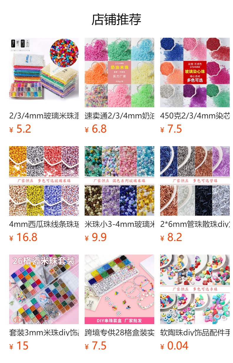 预览状态下无法点击,发布后,可点击跳转到对应的商品页面