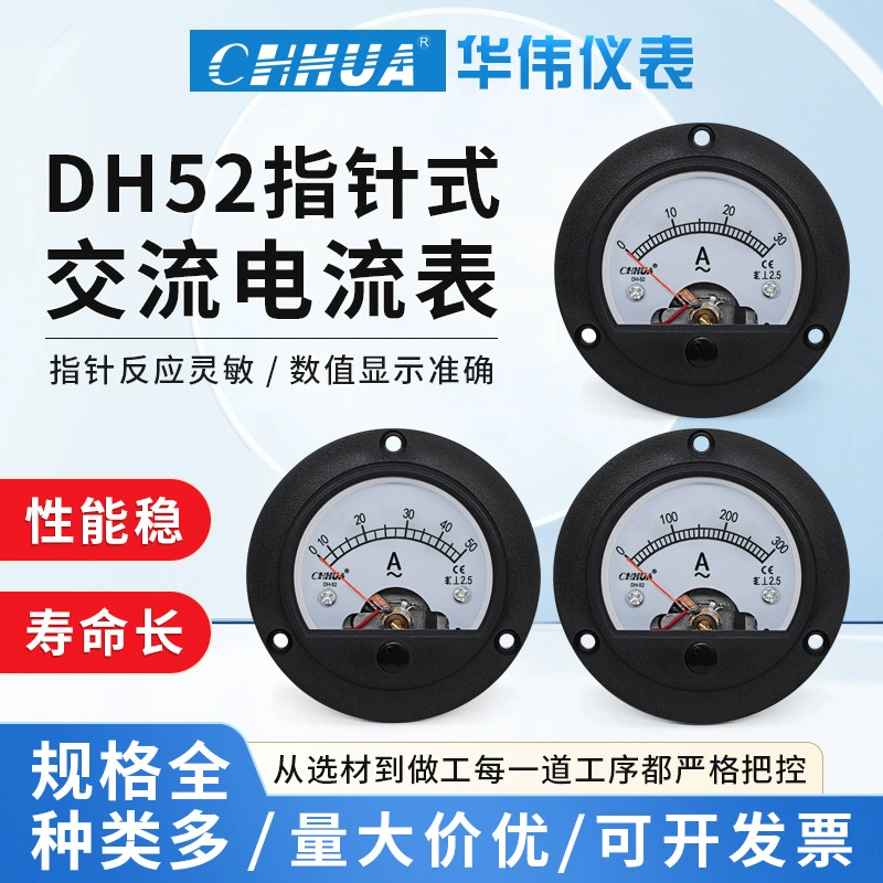 Huawei DH-52 счетчик тока переменного тока