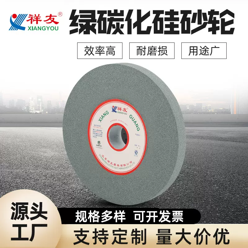 供应绿碳化硅砂轮350*40*127 陶瓷平形砂轮 绿碳化硅砂轮厂家