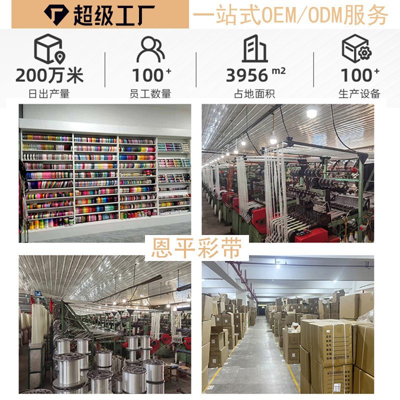 Cinta de hilo de nieve transparente cinta de poliéster caja de regalo decoración de pasteles cinta de embalaje de flores cinta de color sólido material de embalaje