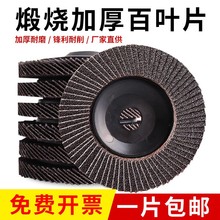 百叶轮角磨机磨光机千叶片100打磨片不锈钢专用抛光沙轮片百页轮