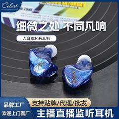 国境を越えて起爆したcelstリング鉄イヤホン有線イヤホン青龍HiFi入耳式単動リングhifiイヤホン