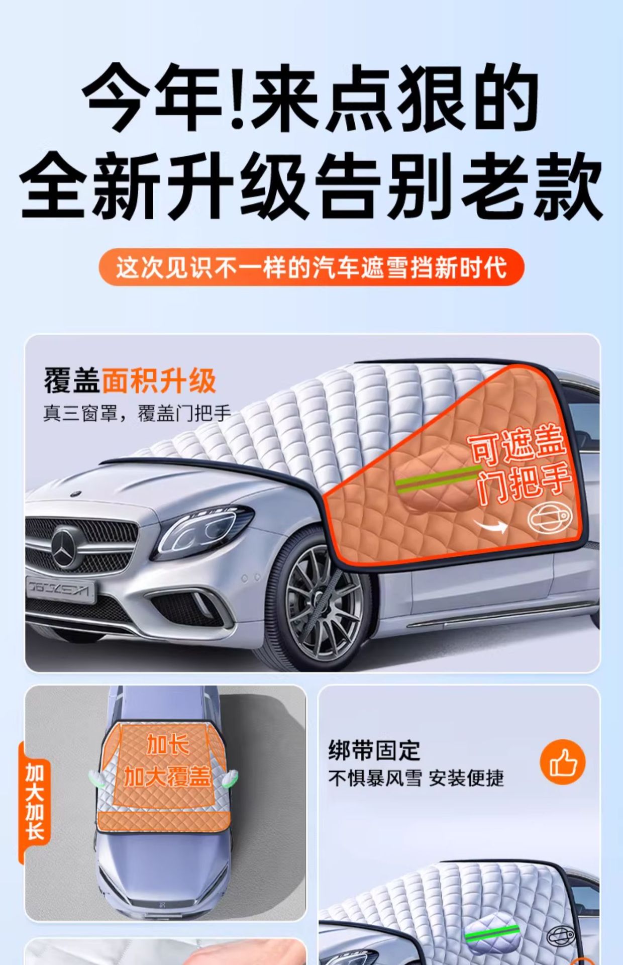 Suitable for Mazda 3/6 Atez Cx4/5 Angkesela Car Front Windshield Anti-Frost Cover Snow Shield