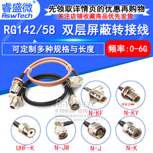 RF��Ƶ������UHF-KתN�� UHF/SL16/Mͷ RG58ͬ������4�׷���